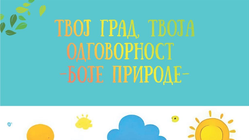 Digitalna eko-bojanka približila zaštitu prirode najmlađima